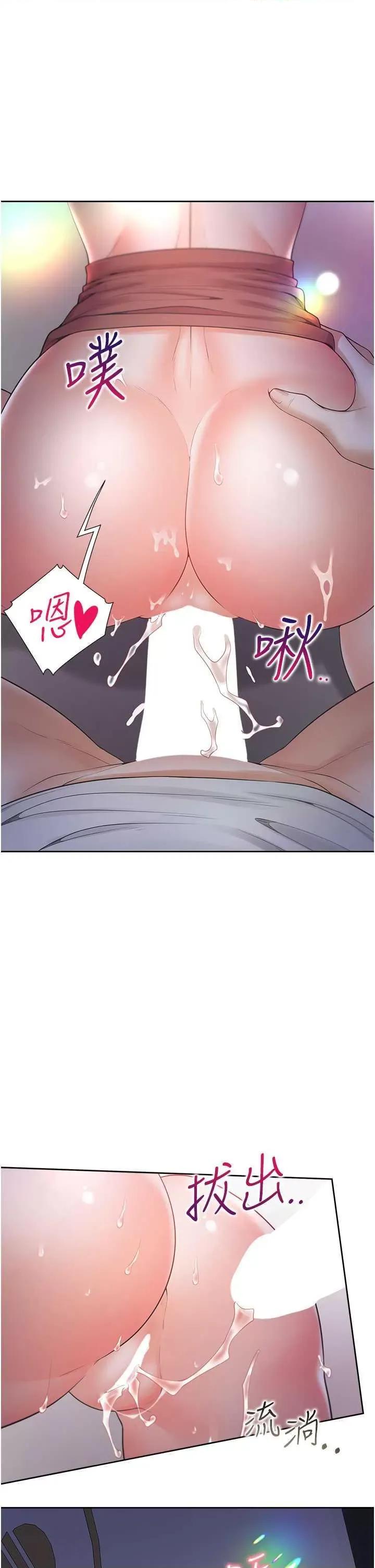 同居上下舖 同居上下舖78 第43页
