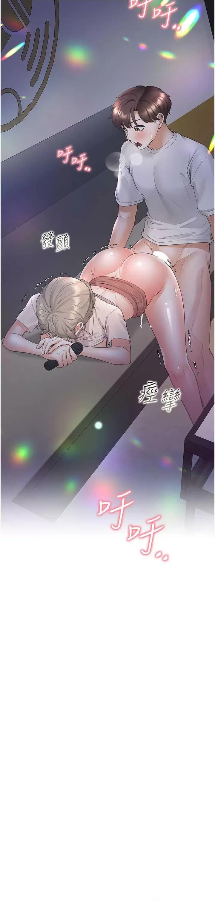 同居上下舖 同居上下舖78 第44页