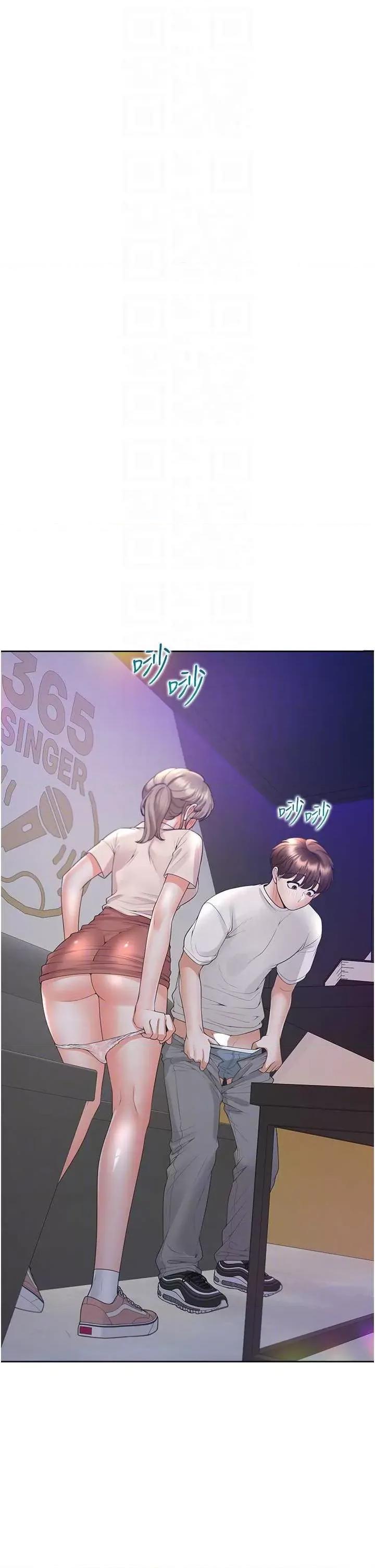 同居上下舖 同居上下舖79 第6页