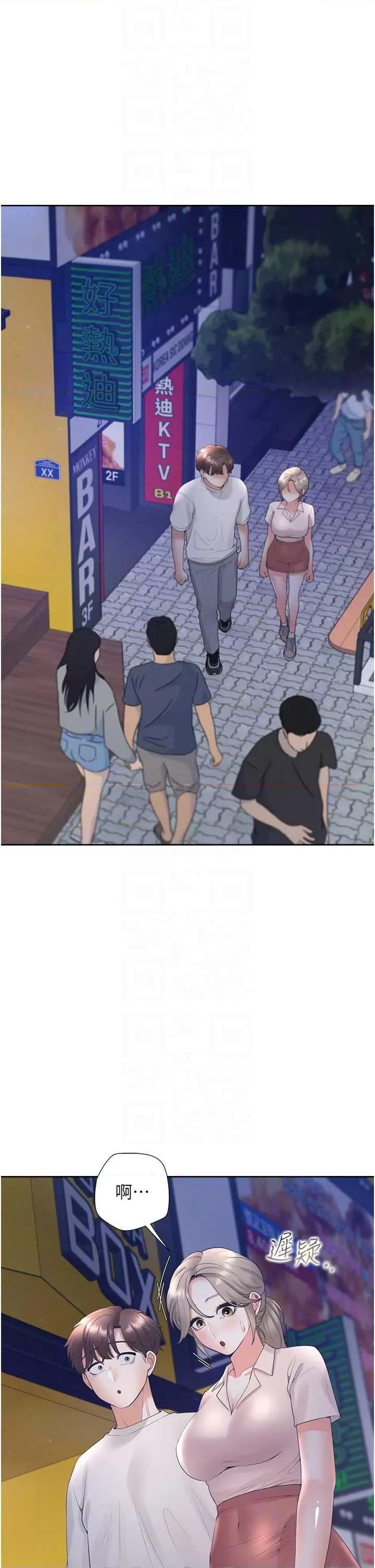 同居上下舖 同居上下舖79 第10页