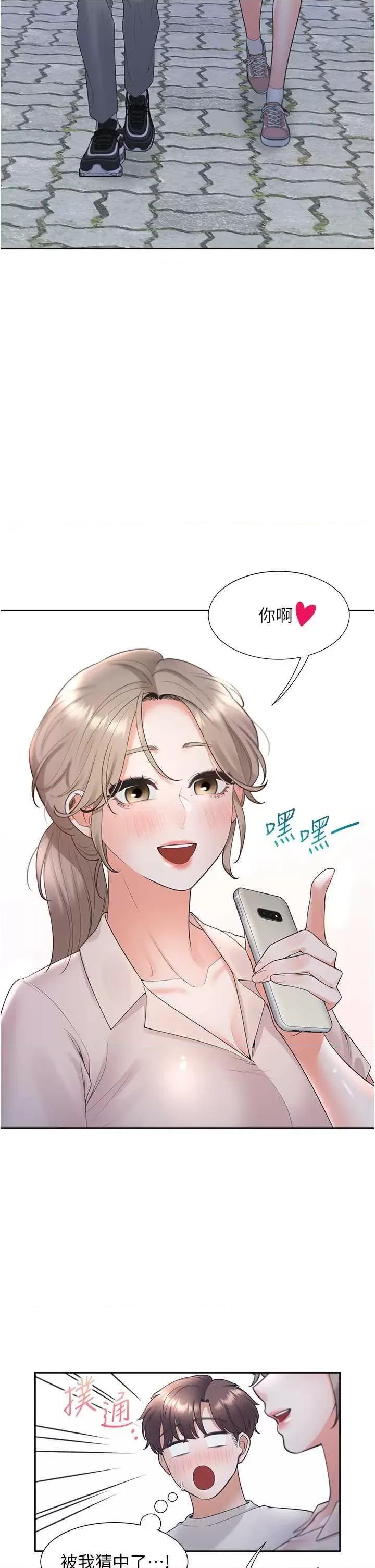 同居上下舖 同居上下舖79 第16页