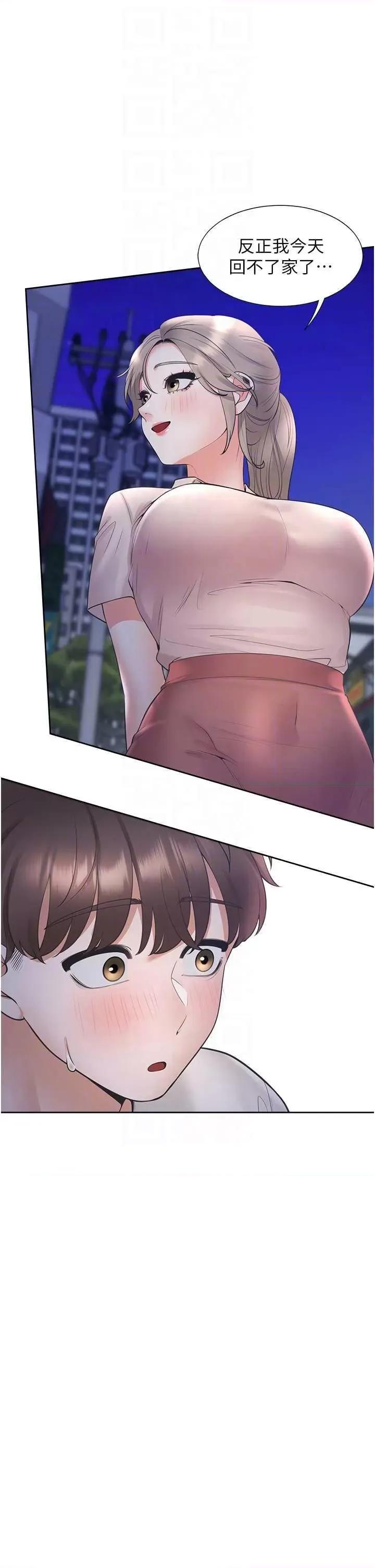 同居上下舖 同居上下舖79 第18页