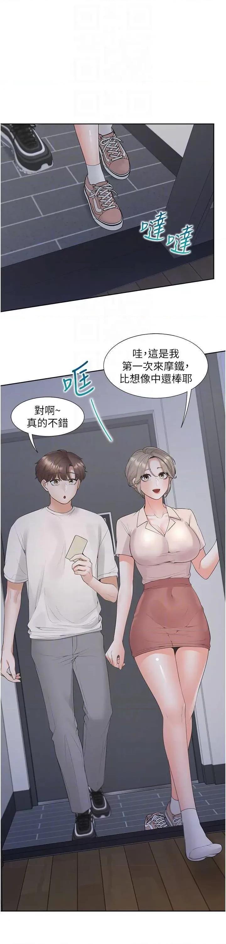 同居上下舖 同居上下舖79 第22页