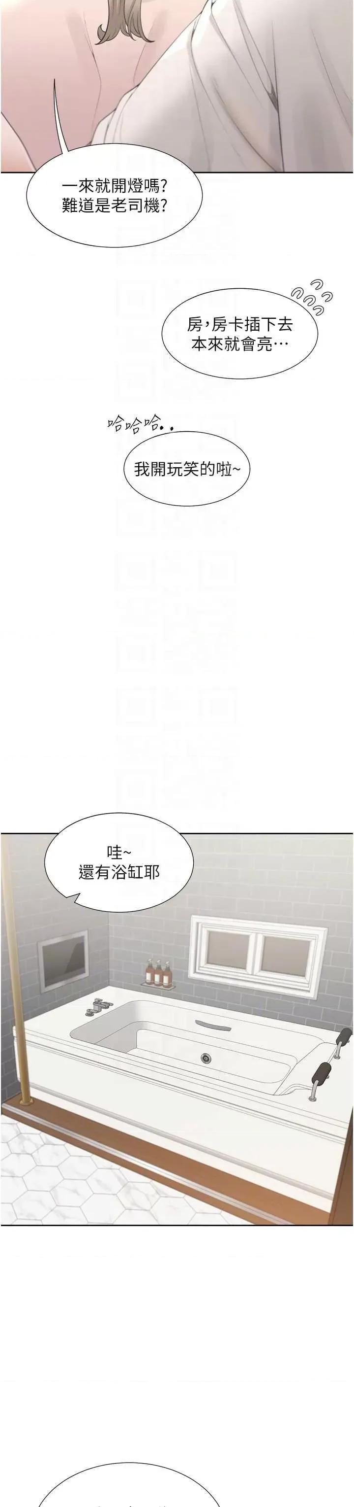 同居上下舖 同居上下舖79 第24页