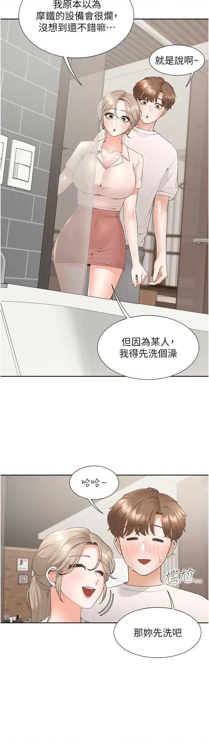同居上下舖 同居上下舖79 第25页