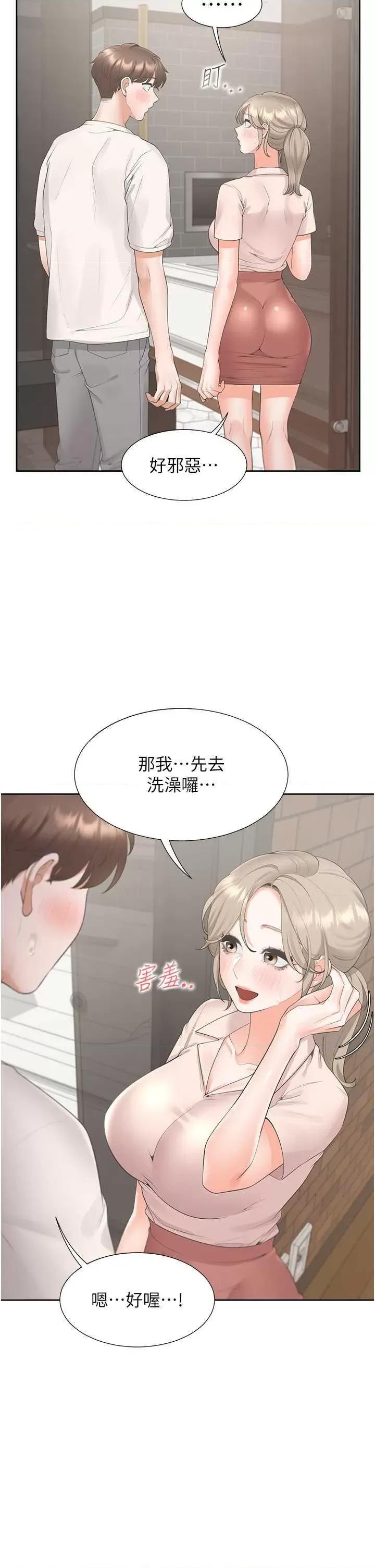 同居上下舖 同居上下舖79 第27页