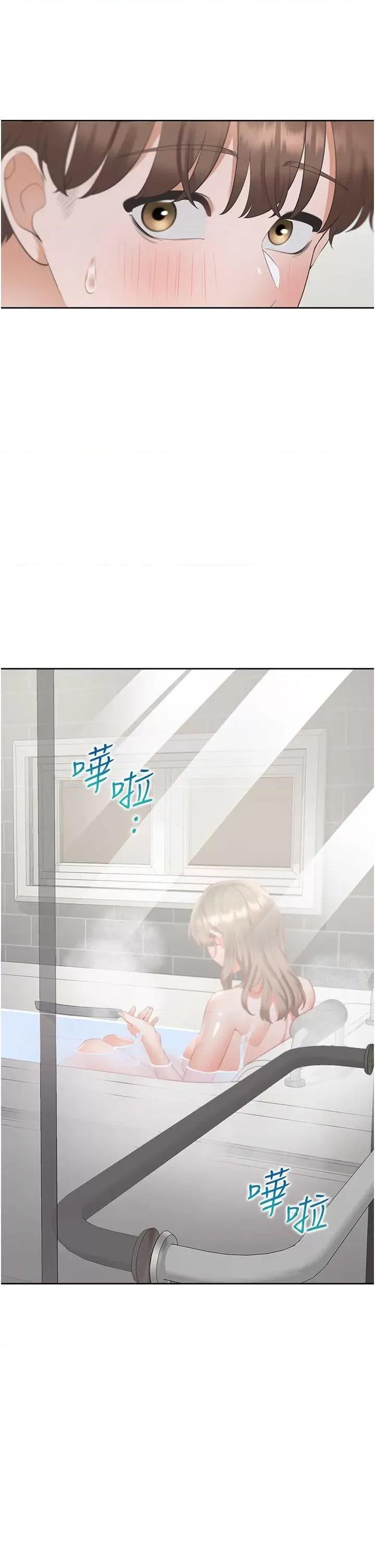 同居上下舖 同居上下舖79 第29页