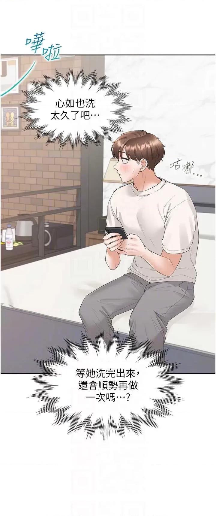 同居上下舖 同居上下舖79 第30页
