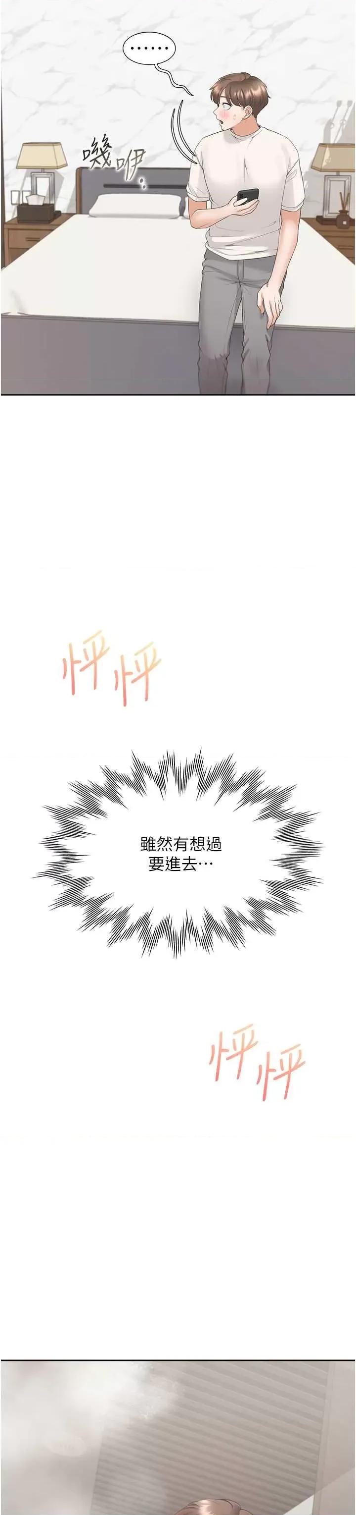 同居上下舖 同居上下舖79 第33页