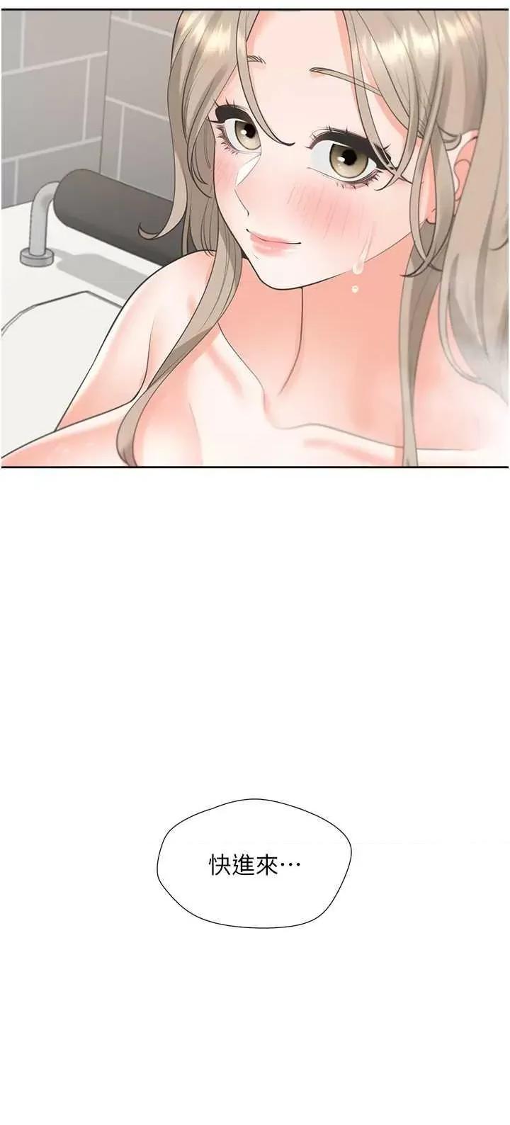同居上下舖 同居上下舖79 第35页
