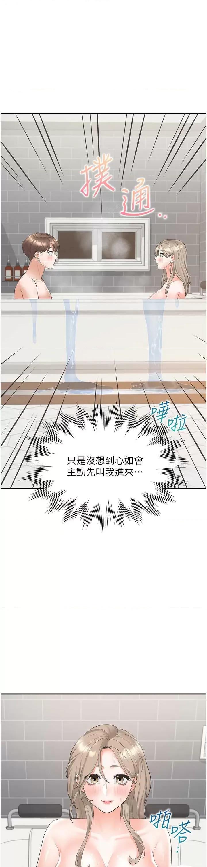 同居上下舖 同居上下舖79 第36页
