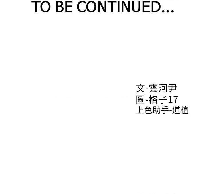 同居上下舖 同居上下舖79 第44页