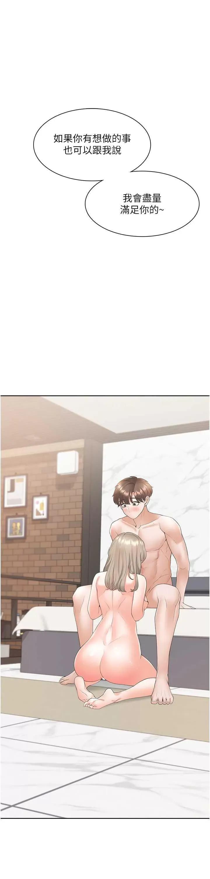 同居上下舖 同居上下舖80 第1页