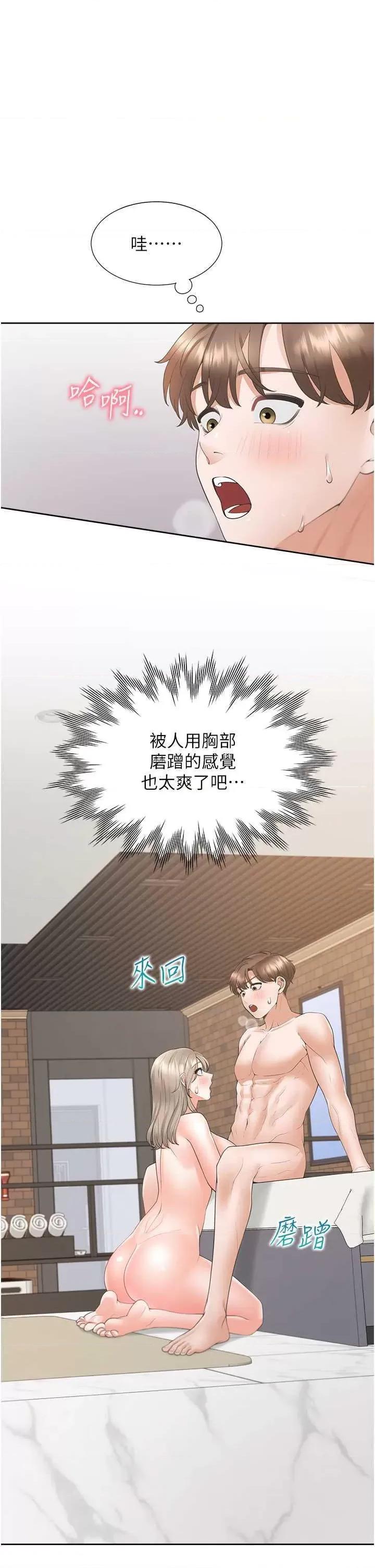 同居上下舖 同居上下舖80 第4页