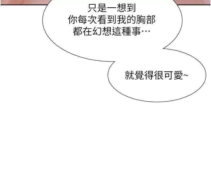 同居上下舖 同居上下舖80 第8页