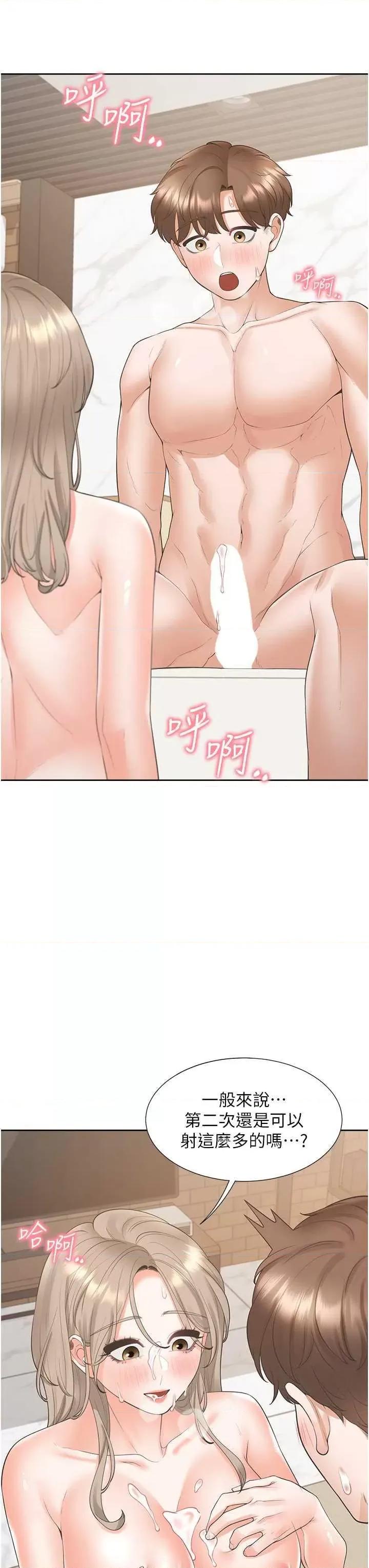 同居上下舖 同居上下舖80 第19页