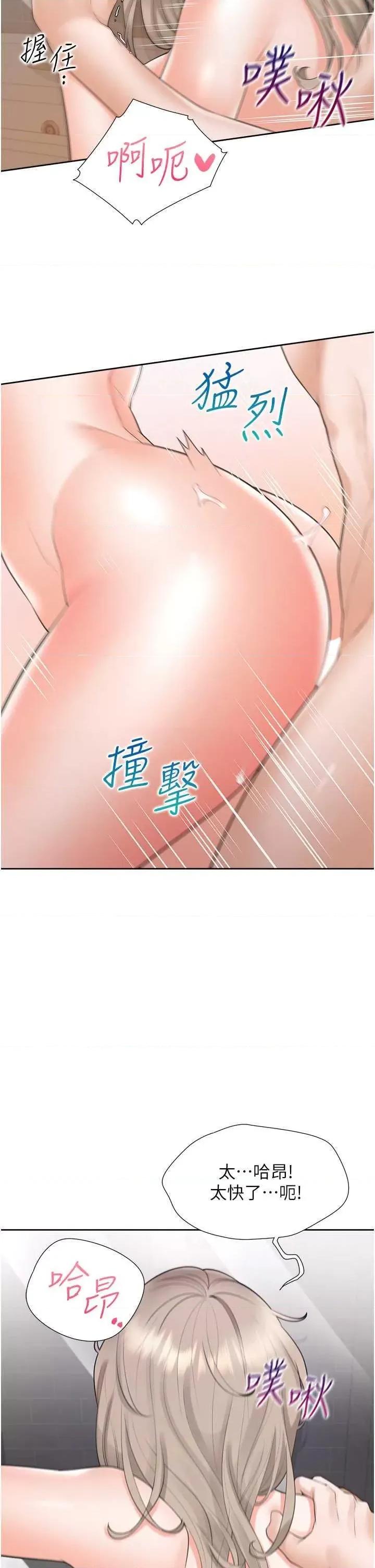 同居上下舖 同居上下舖80 第25页