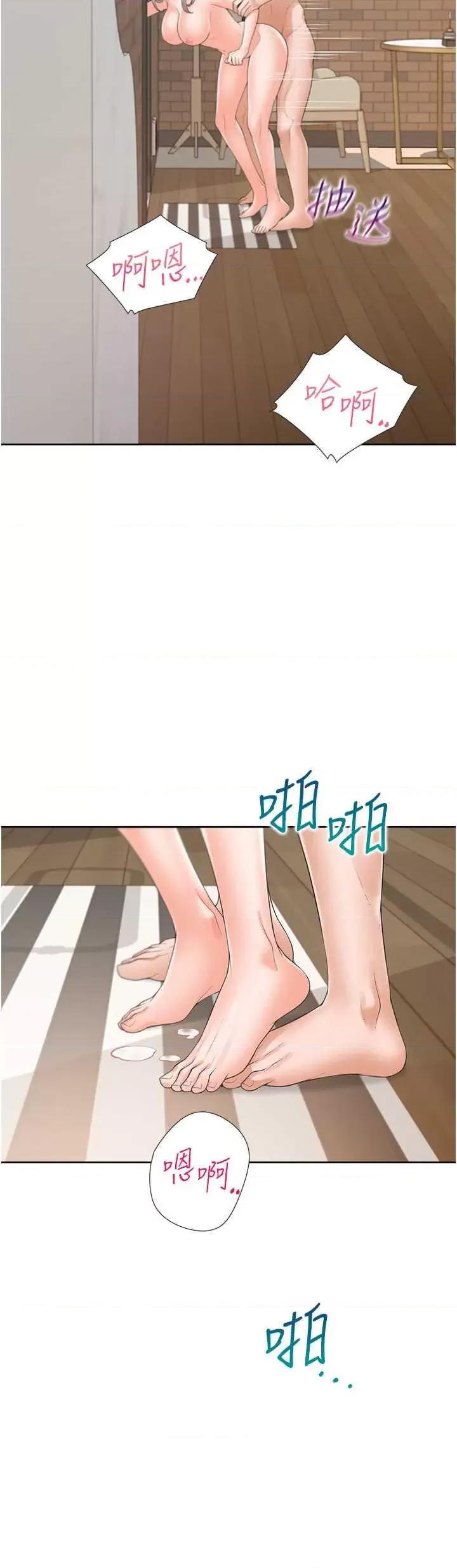 同居上下舖 同居上下舖80 第31页
