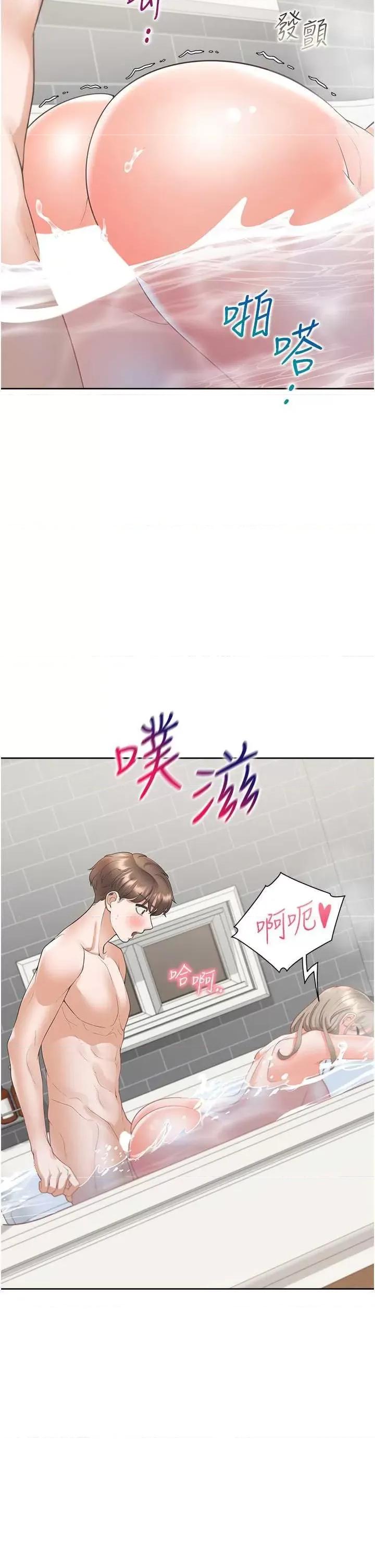 同居上下舖 同居上下舖80 第33页