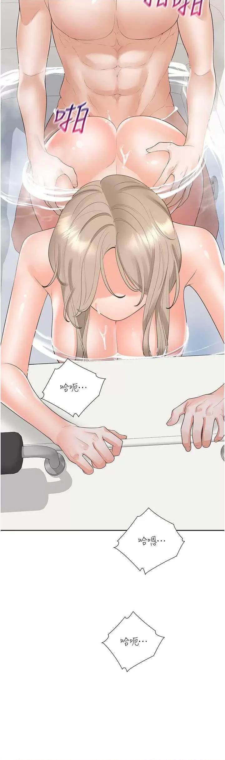同居上下舖 同居上下舖80 第39页