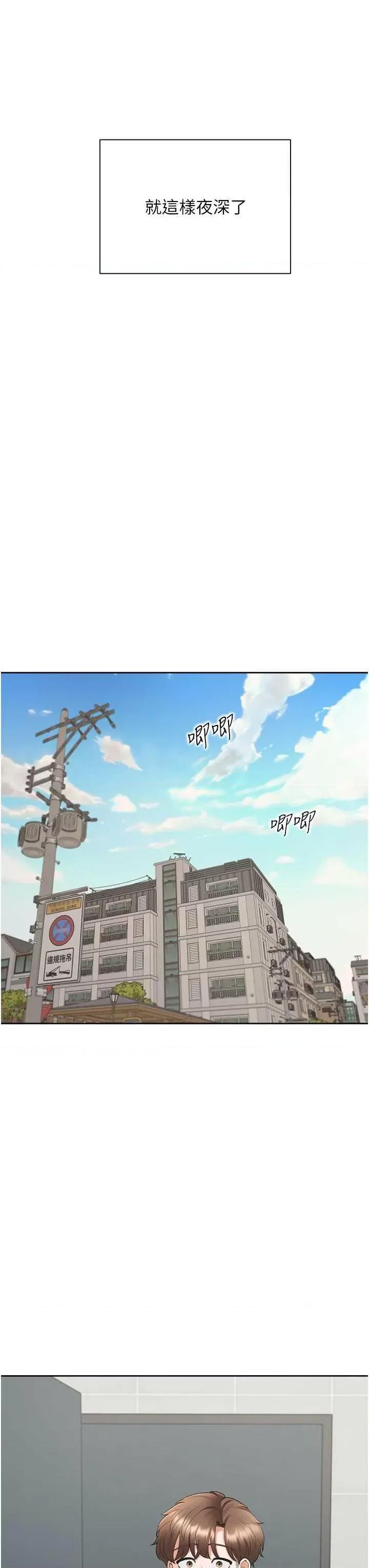 同居上下舖 同居上下舖80 第42页