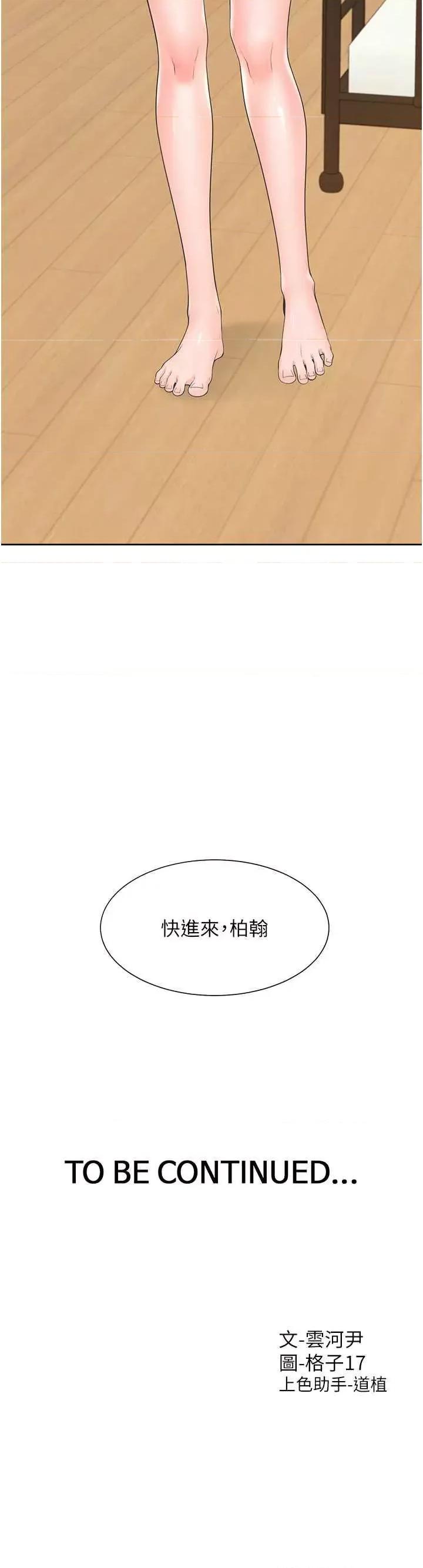 同居上下舖 同居上下舖80 第44页