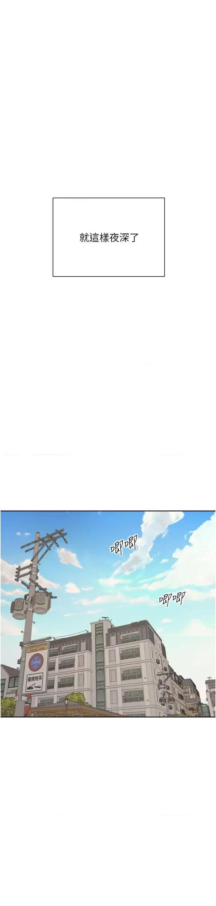 同居上下舖 同居上下舖81 第2页