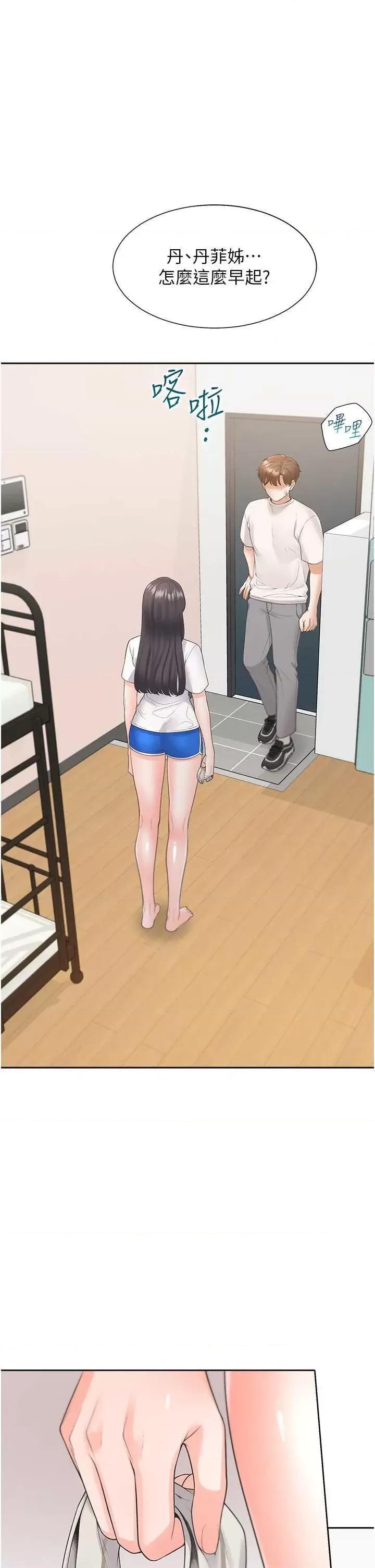 同居上下舖 同居上下舖81 第5页