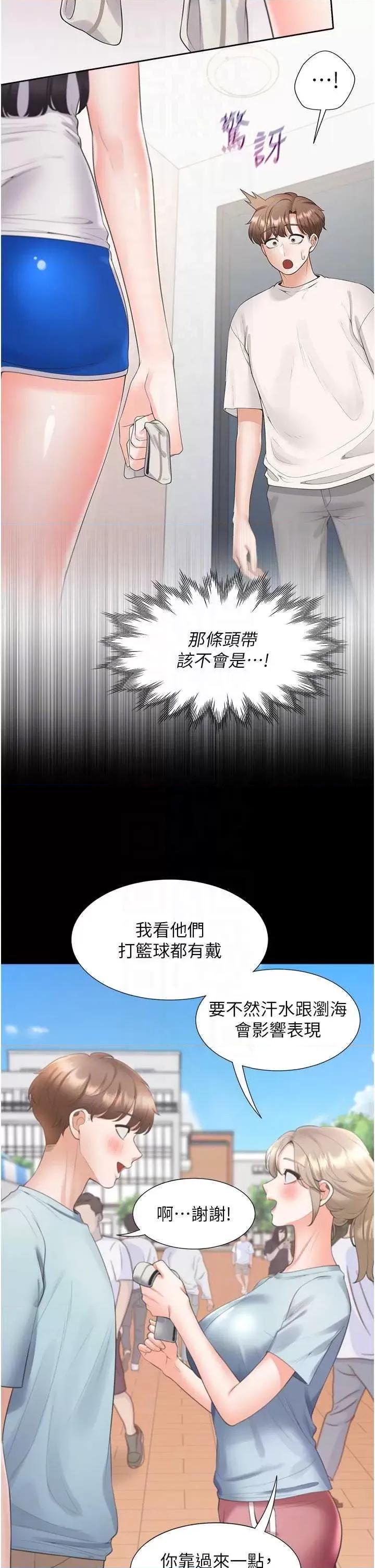 同居上下舖 同居上下舖81 第6页