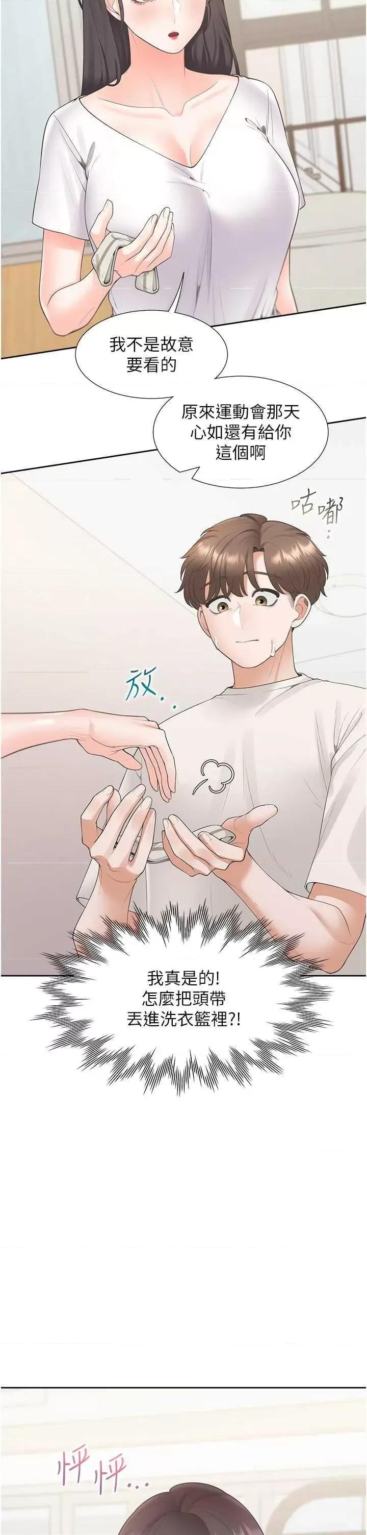 同居上下舖 同居上下舖81 第11页