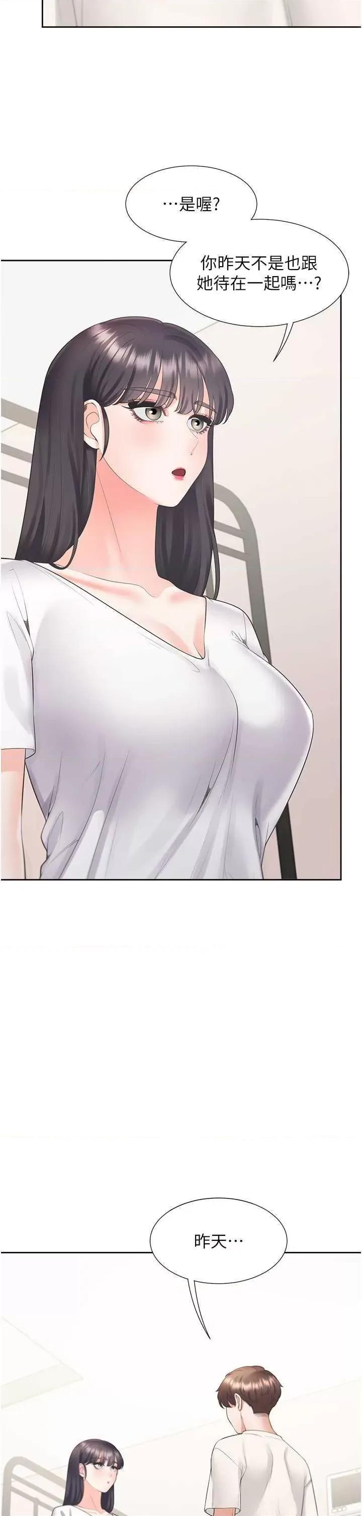 同居上下舖 同居上下舖81 第13页