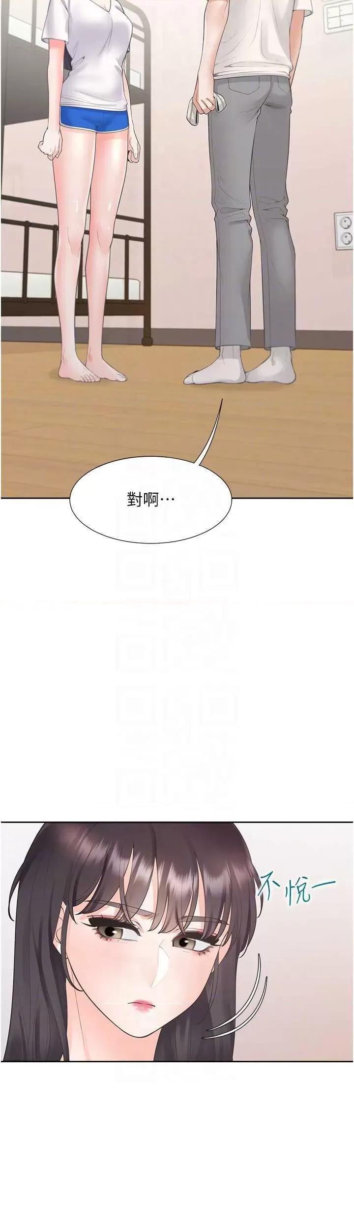 同居上下舖 同居上下舖81 第14页