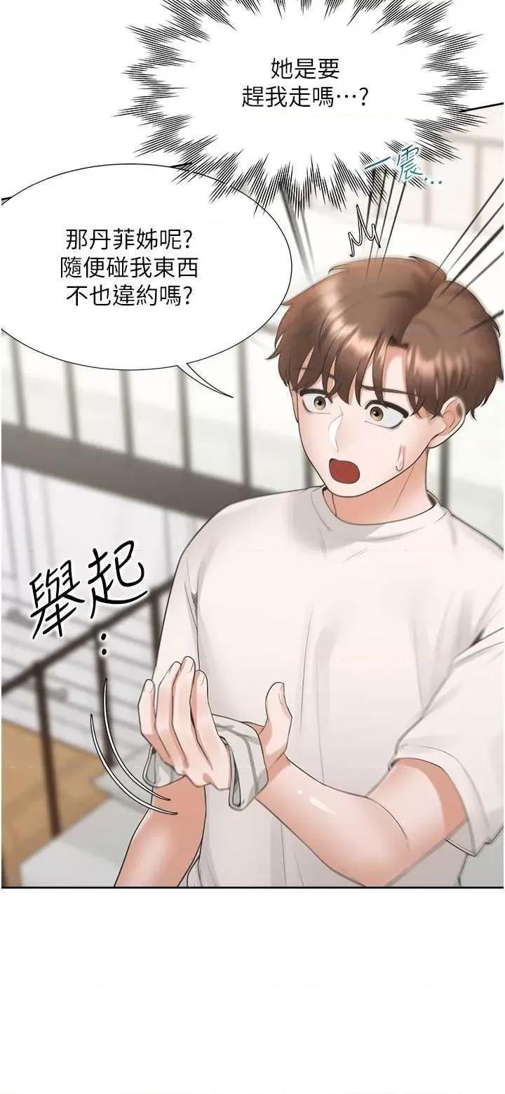 同居上下舖 同居上下舖81 第19页
