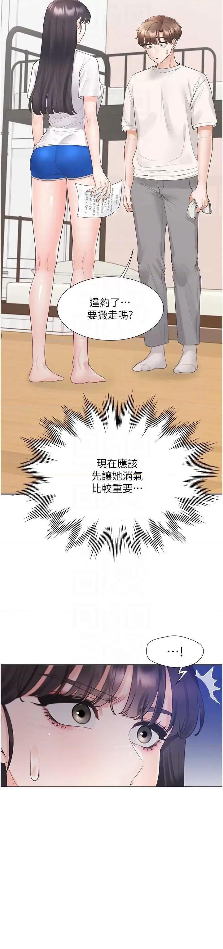 同居上下舖 同居上下舖81 第22页
