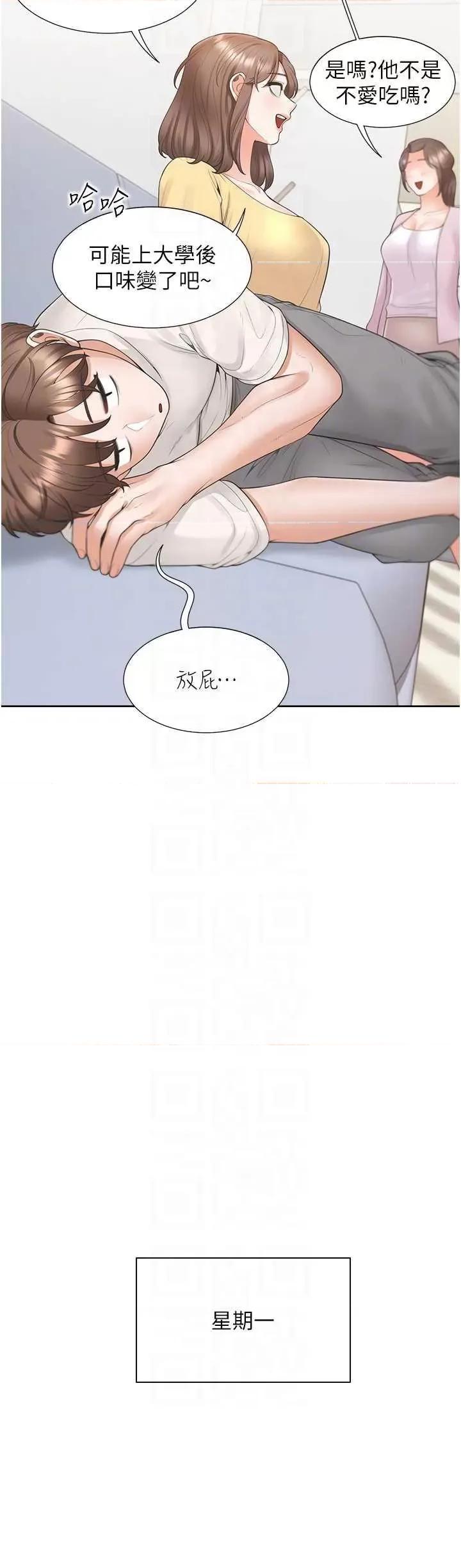 同居上下舖 同居上下舖81 第24页