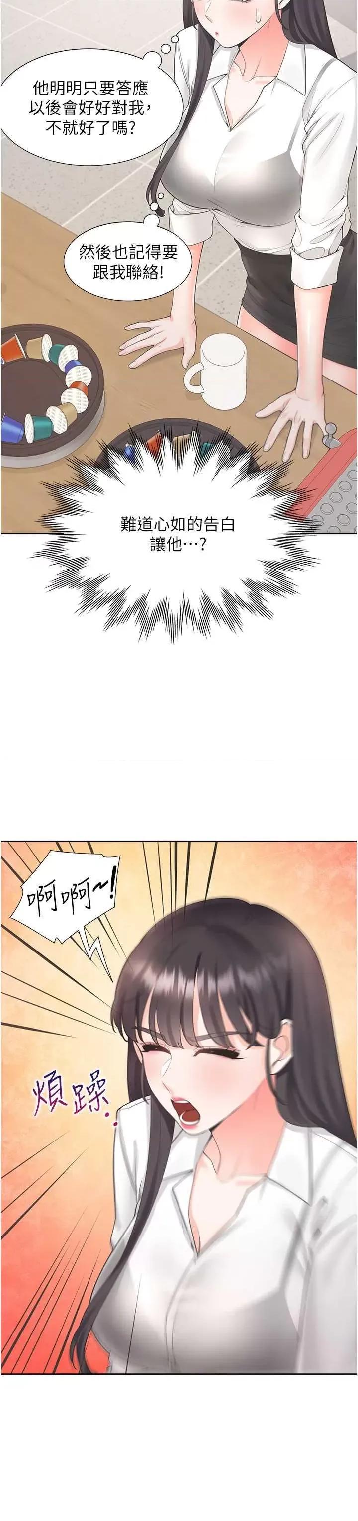 同居上下舖 同居上下舖81 第27页