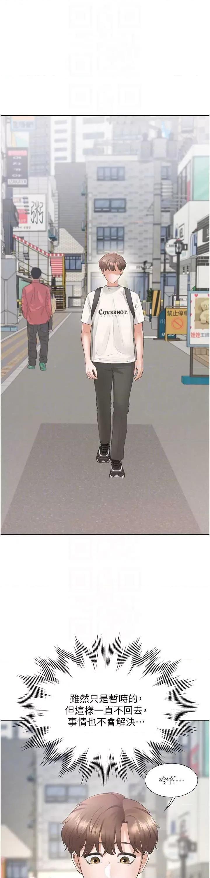 同居上下舖 同居上下舖81 第30页