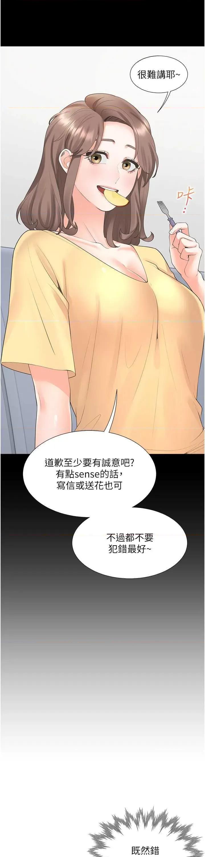 同居上下舖 同居上下舖81 第33页