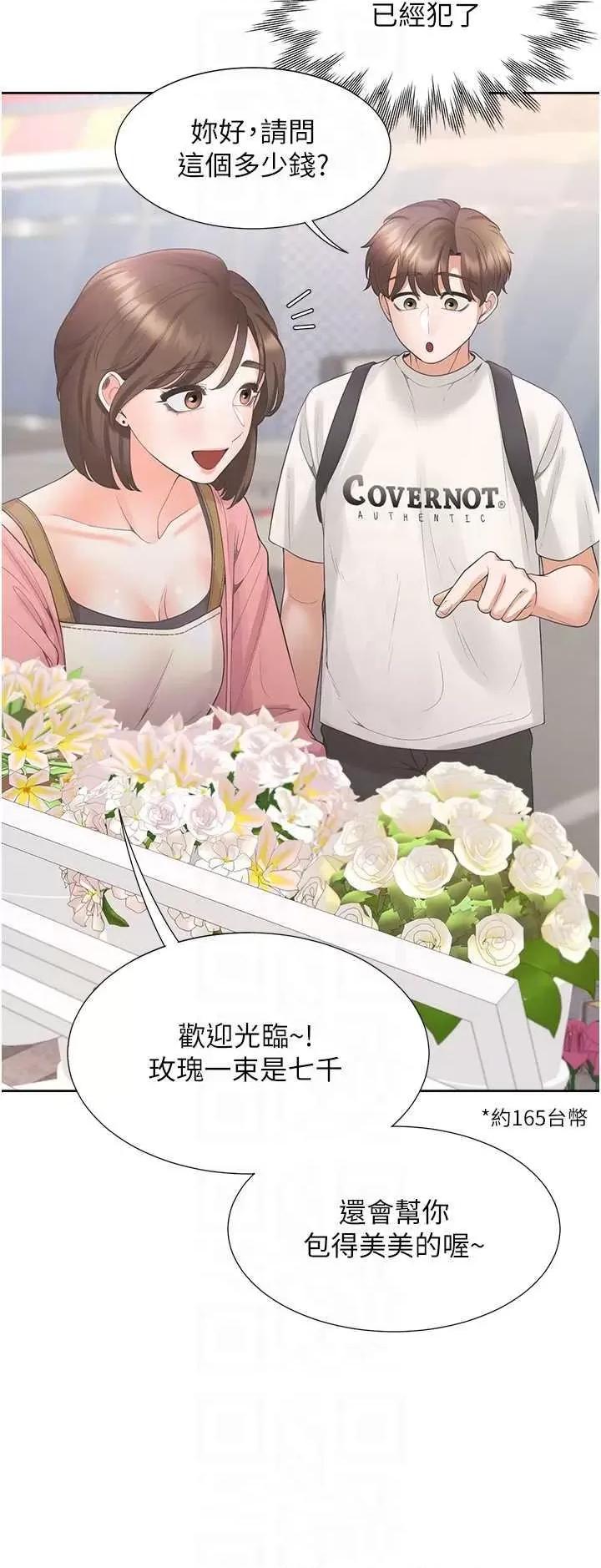 同居上下舖 同居上下舖81 第34页