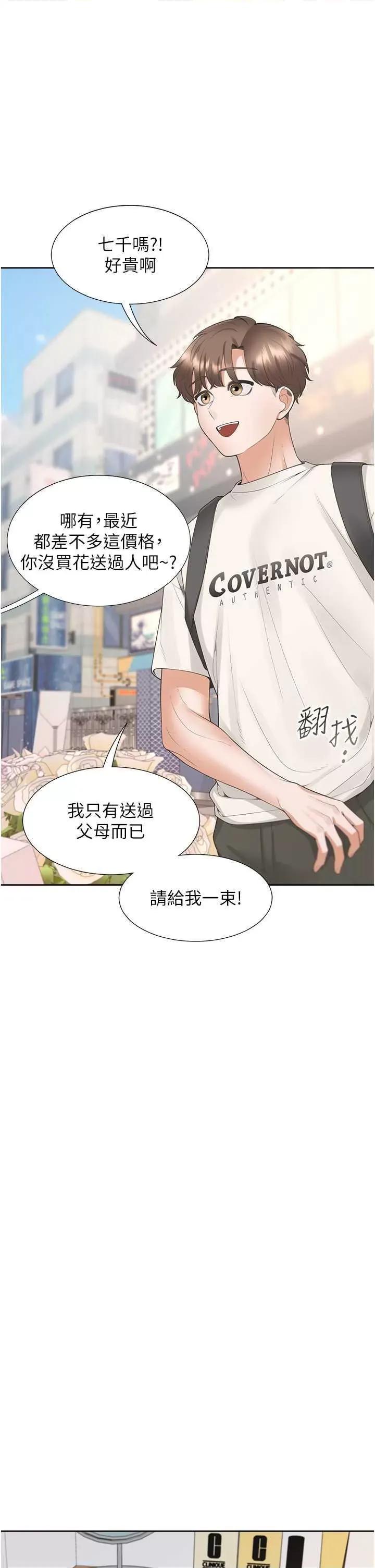 同居上下舖 同居上下舖81 第35页
