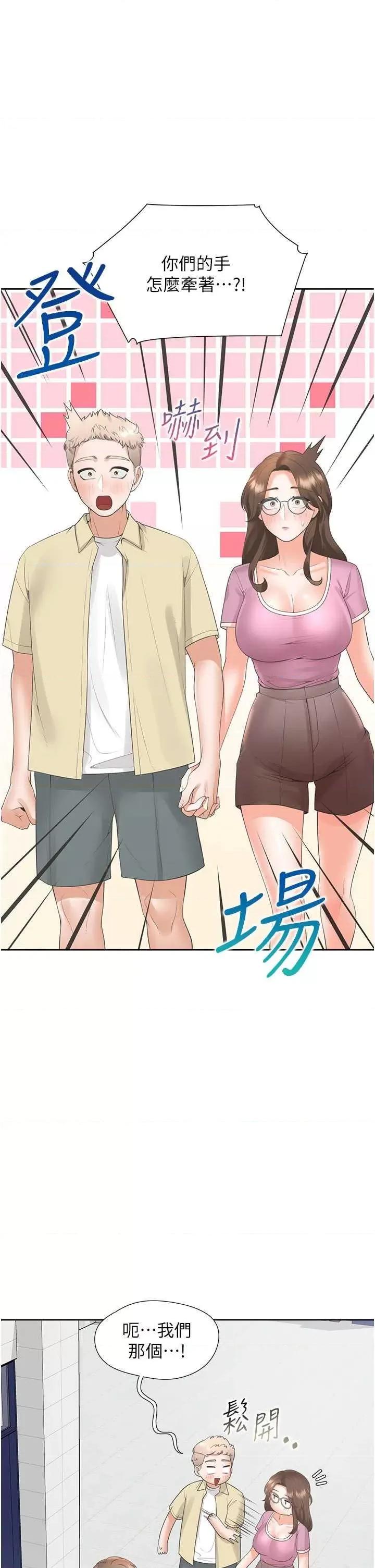 同居上下舖 同居上下舖81 第40页