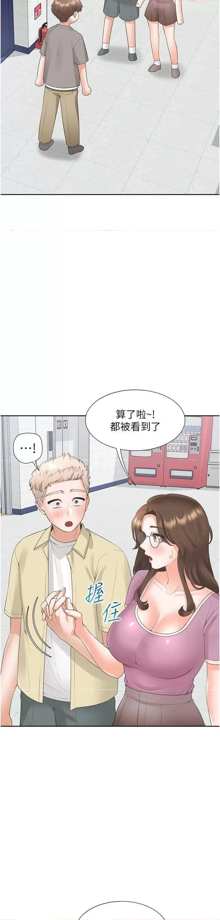 同居上下舖 同居上下舖81 第41页