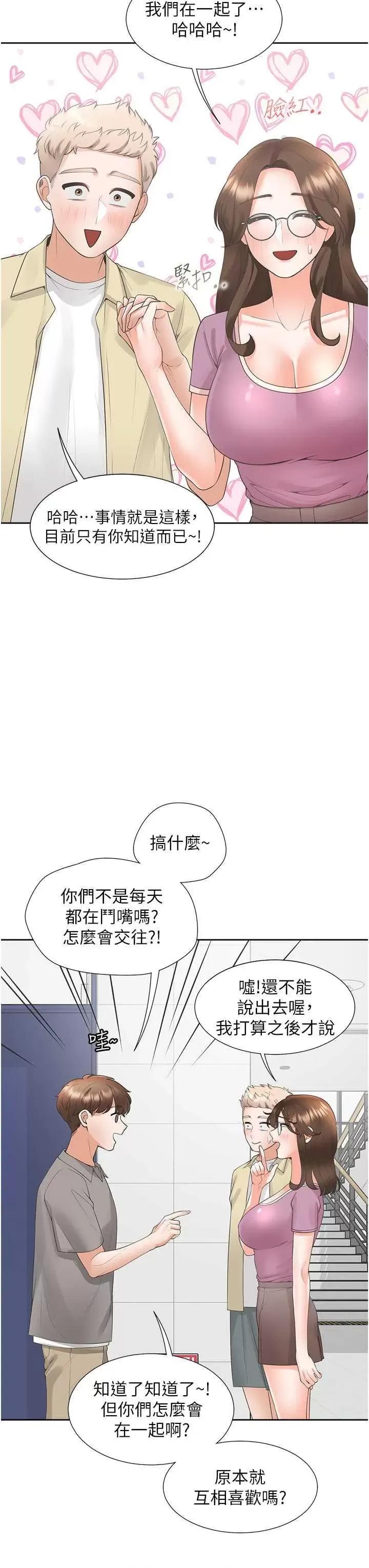 同居上下舖 同居上下舖81 第42页