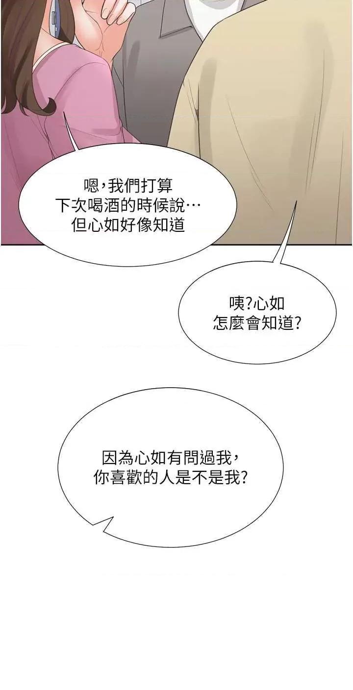 同居上下舖 同居上下舖81 第44页