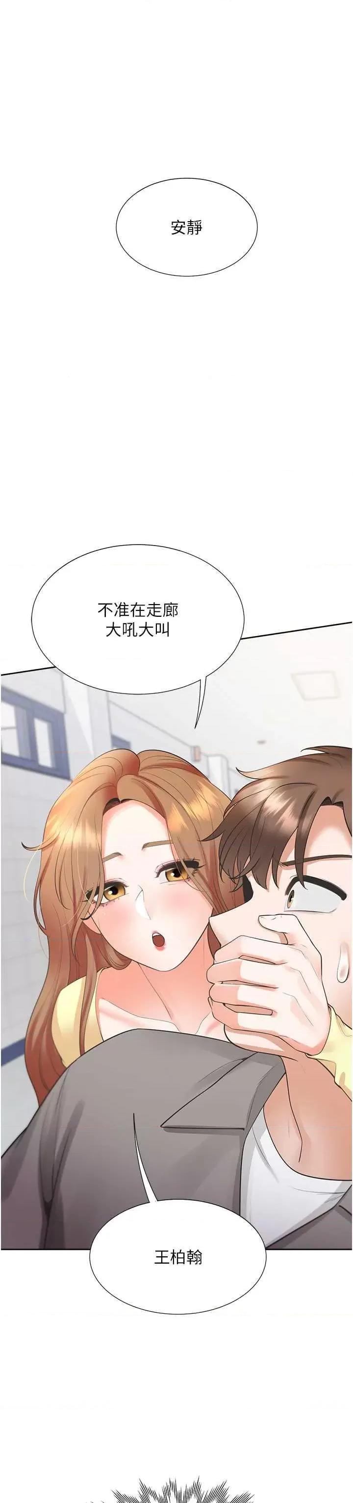 同居上下舖 同居上下舖81 第47页