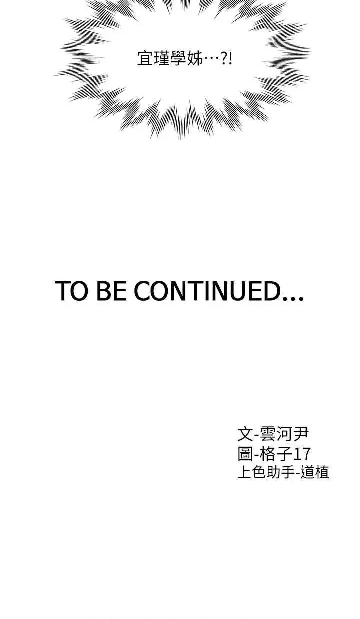 同居上下舖 同居上下舖81 第48页