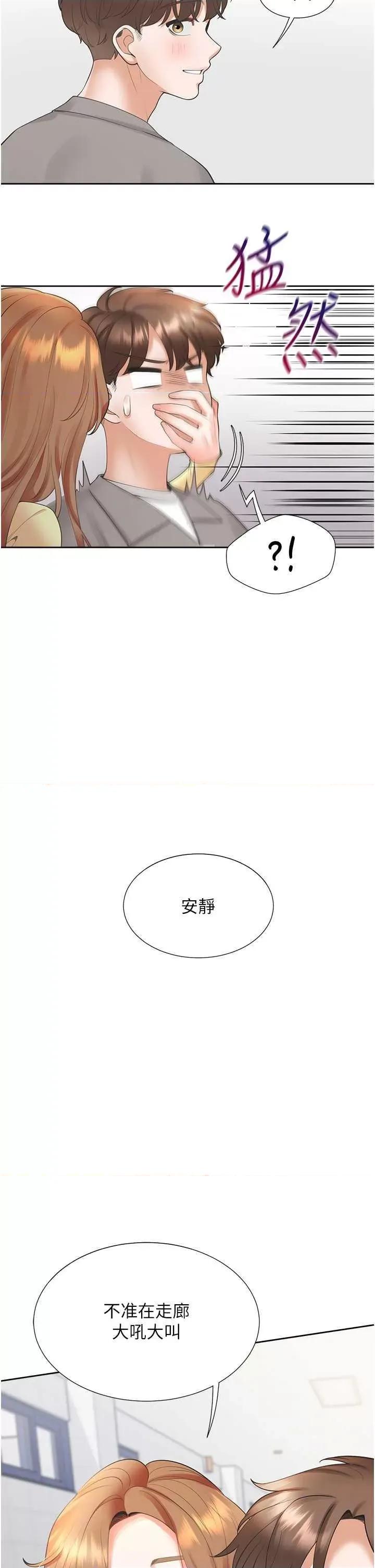 同居上下舖 同居上下舖82 第2页