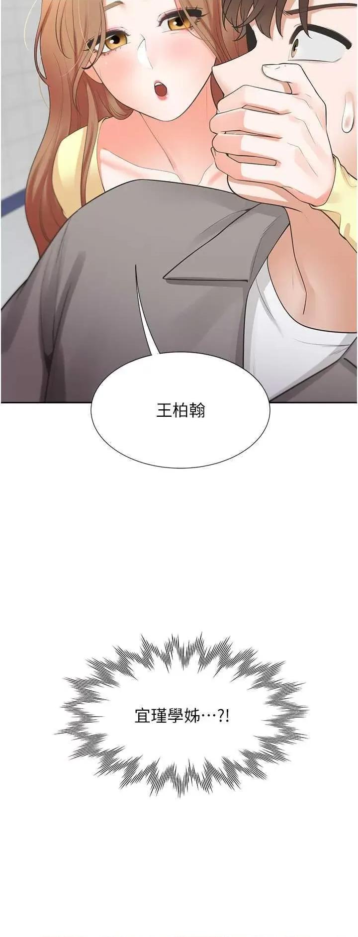 同居上下舖 同居上下舖82 第3页