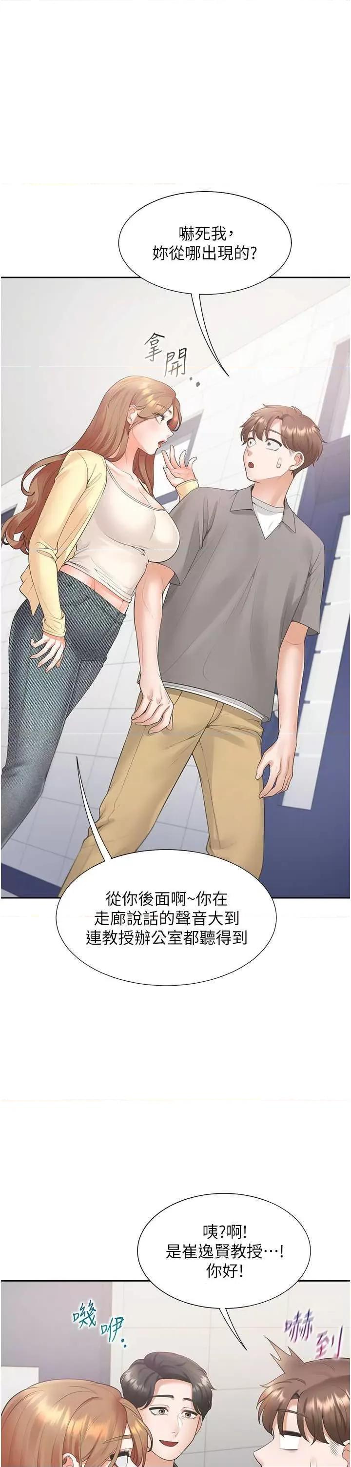 同居上下舖 同居上下舖82 第4页