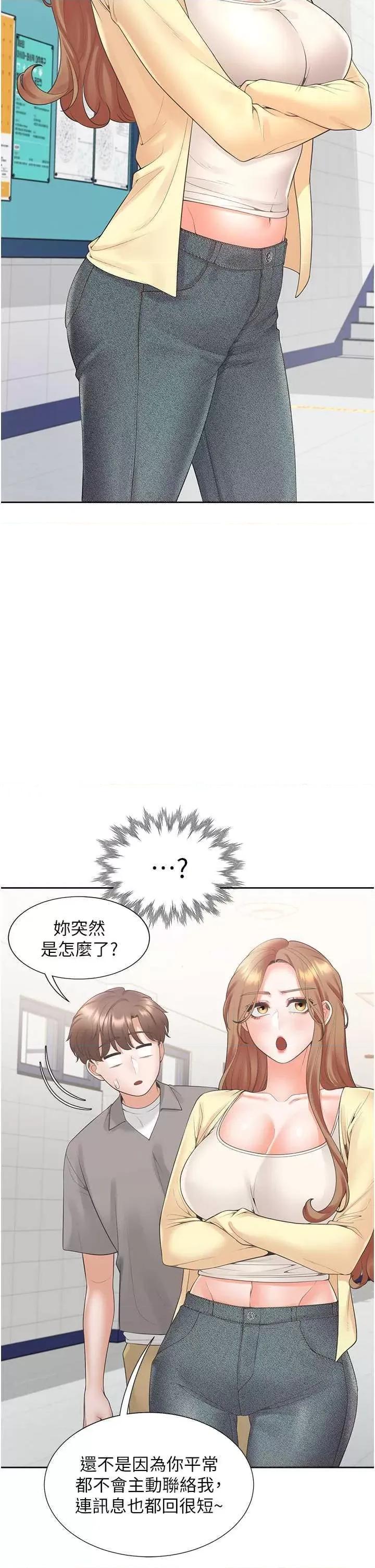 同居上下舖 同居上下舖82 第7页